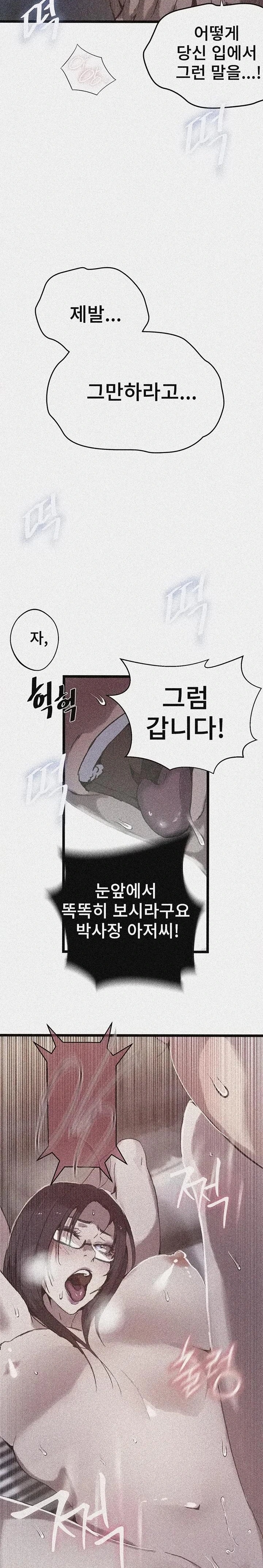 Secret Class Raw Chapter 294 - Page 2