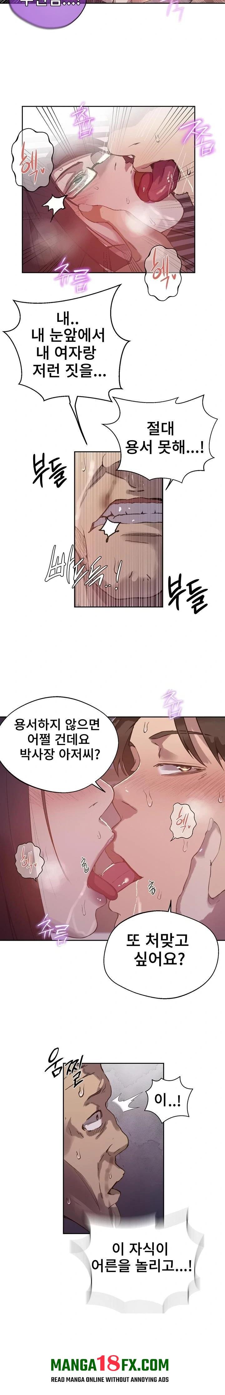 Secret Class Raw Chapter 294 - Page 6