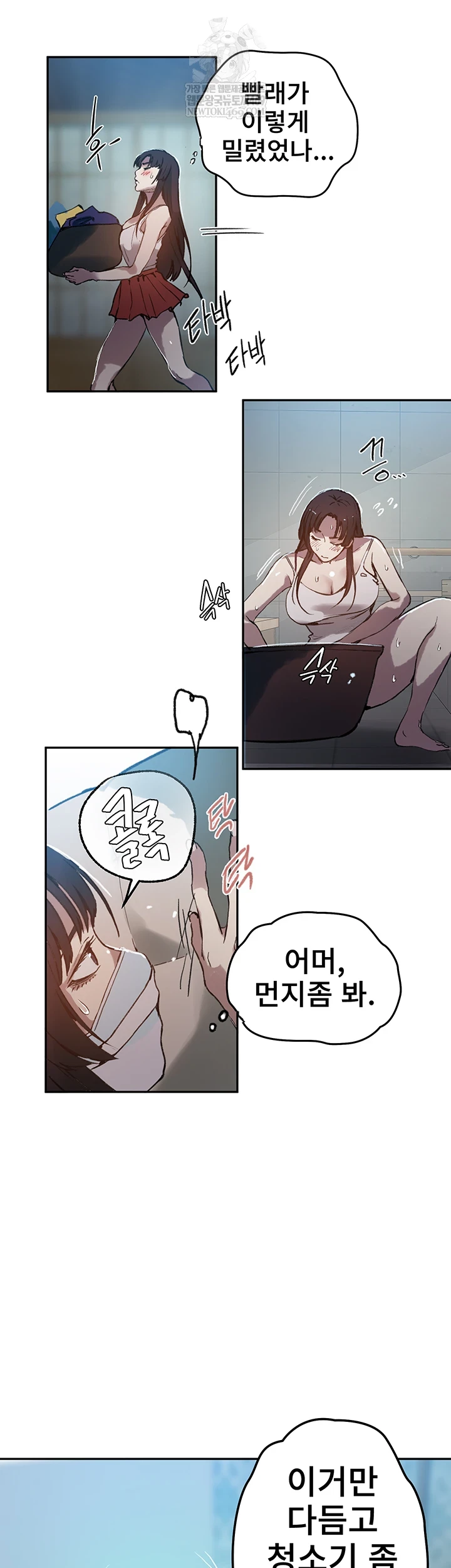 Secret Class Raw Chapter 295 - Page 23