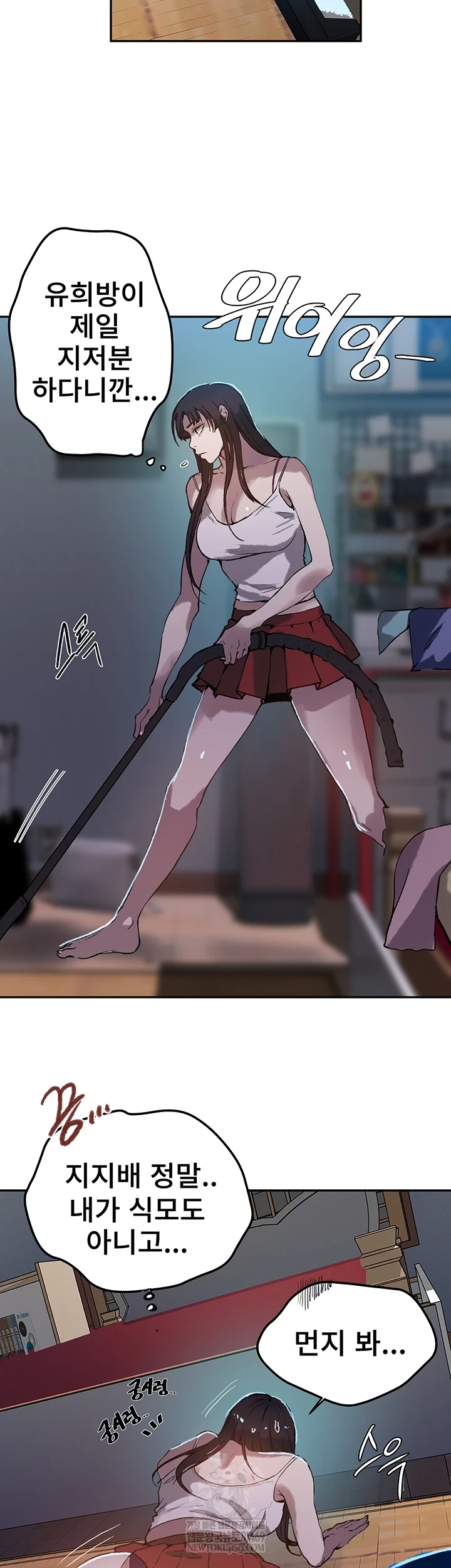 Secret Class Raw Chapter 295 - Page 25