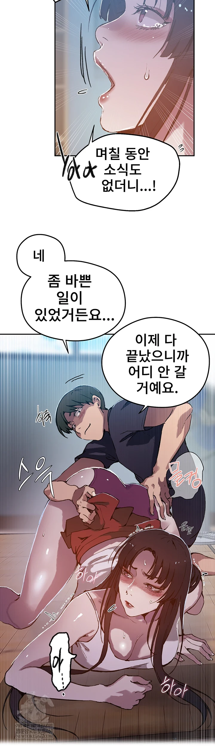 Secret Class Raw Chapter 295 - Page 28