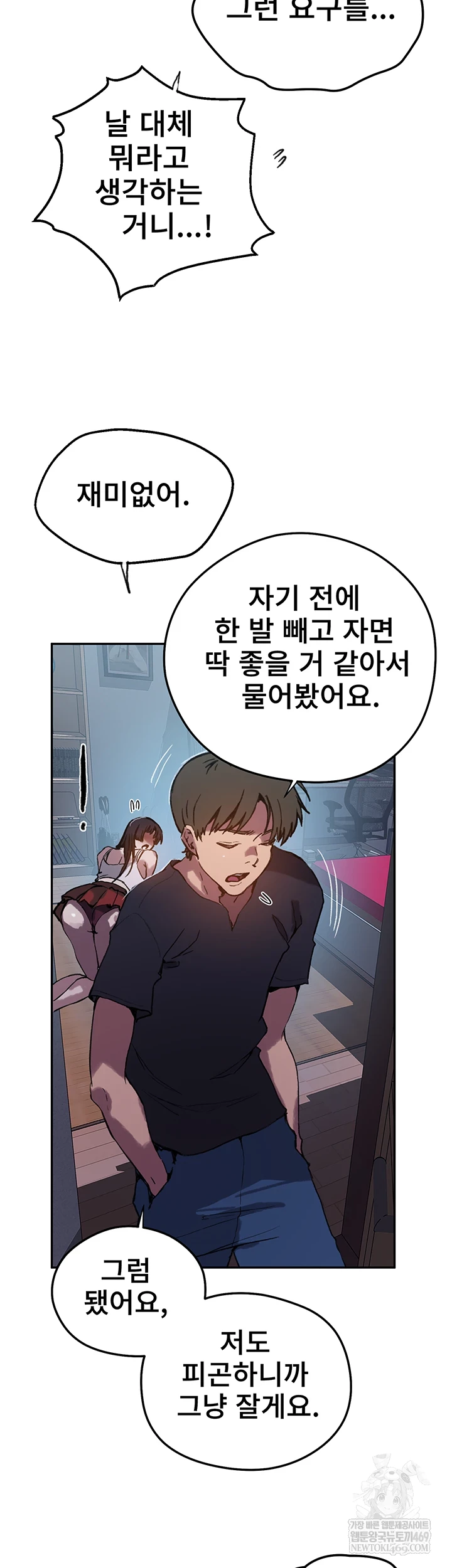 Secret Class Raw Chapter 295 - Page 30