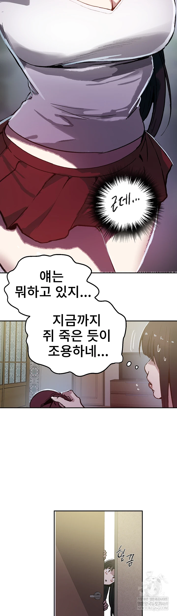 Secret Class Raw Chapter 295 - Page 33