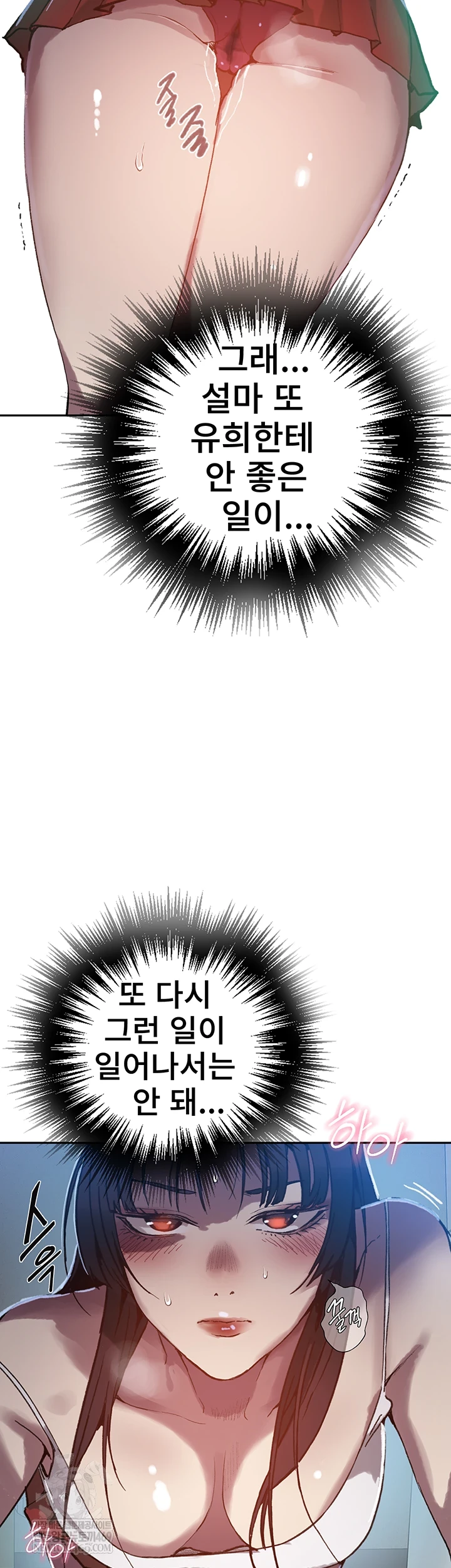 Secret Class Raw Chapter 295 - Page 39