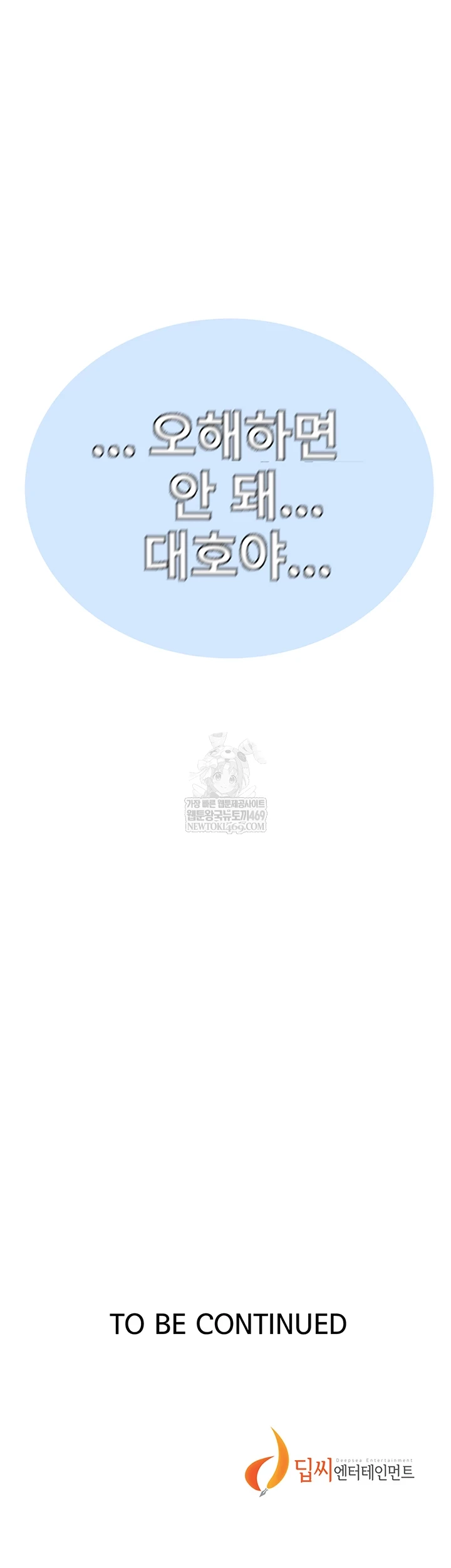 Secret Class Raw Chapter 295 - Page 57