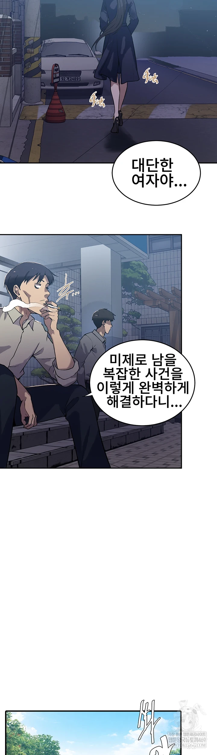 Secret Class Raw Chapter 299 - Page 13