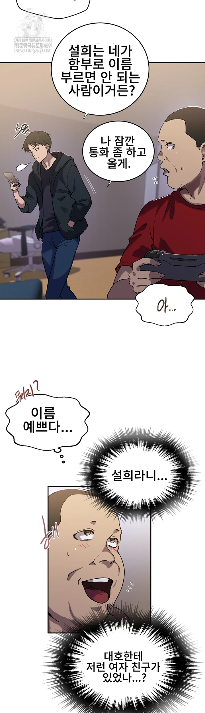 Secret Class Raw Chapter 299 - Page 16