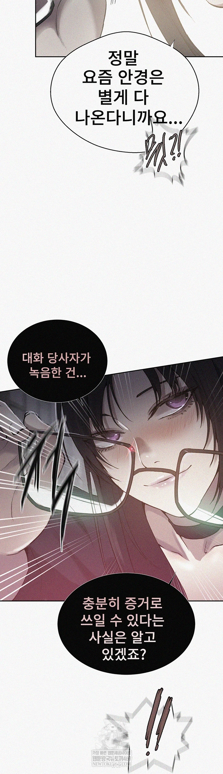 Secret Class Raw Chapter 299 - Page 2