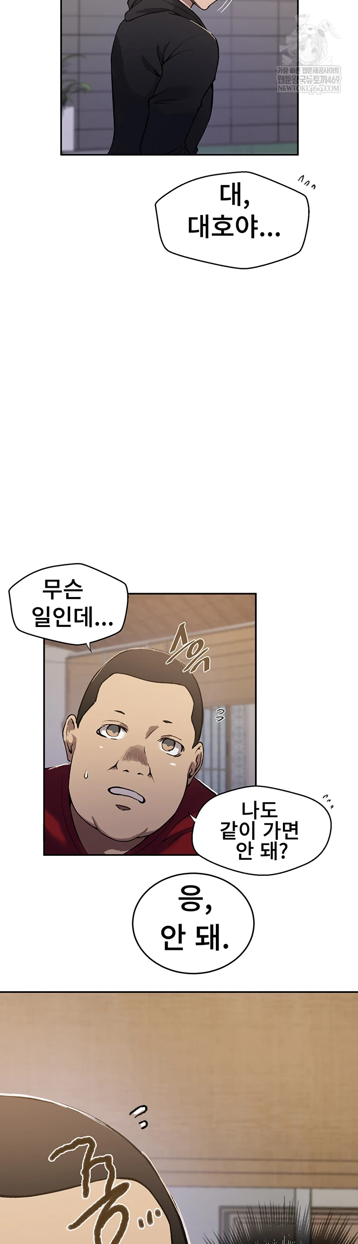 Secret Class Raw Chapter 299 - Page 22