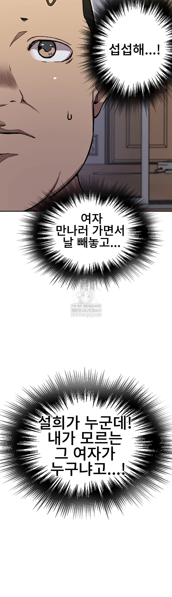 Secret Class Raw Chapter 299 - Page 23