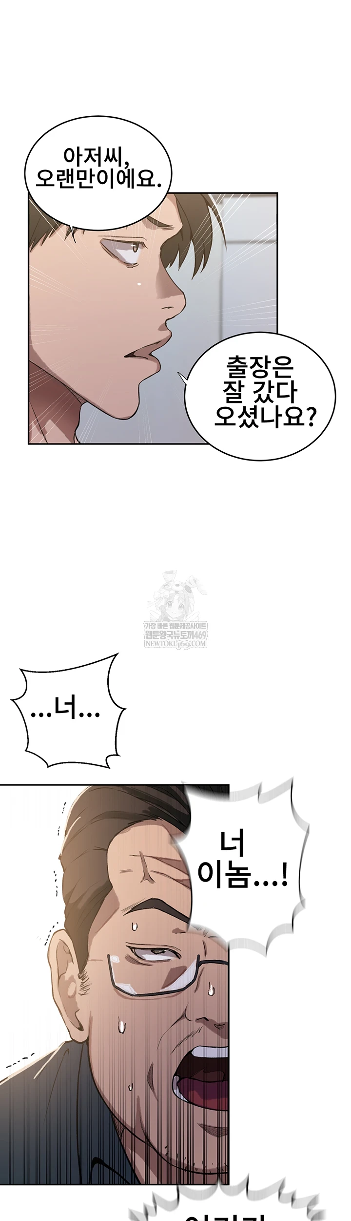 Secret Class Raw Chapter 299 - Page 30