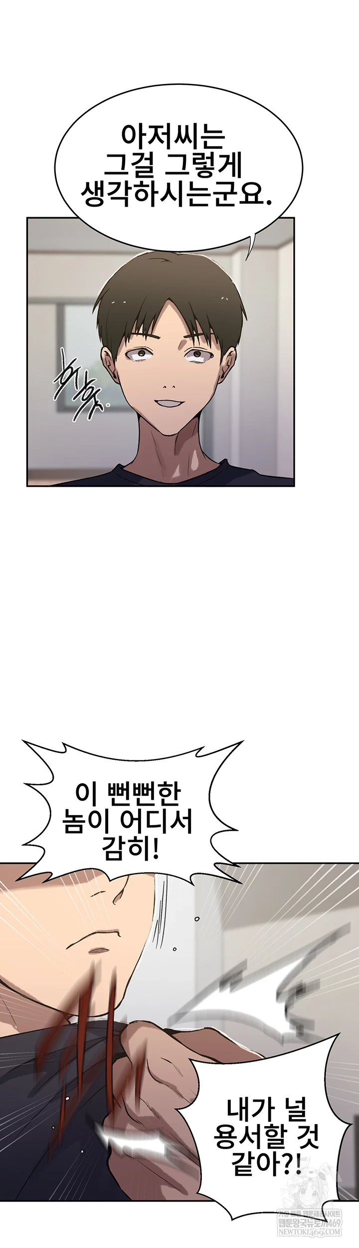 Secret Class Raw Chapter 299 - Page 35