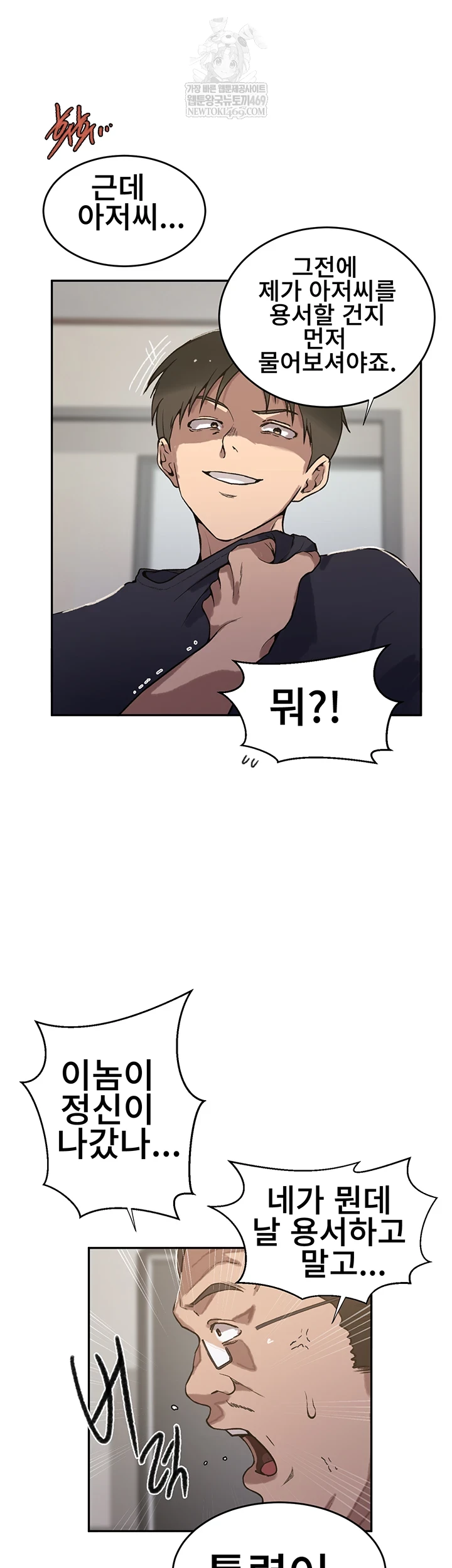 Secret Class Raw Chapter 299 - Page 36