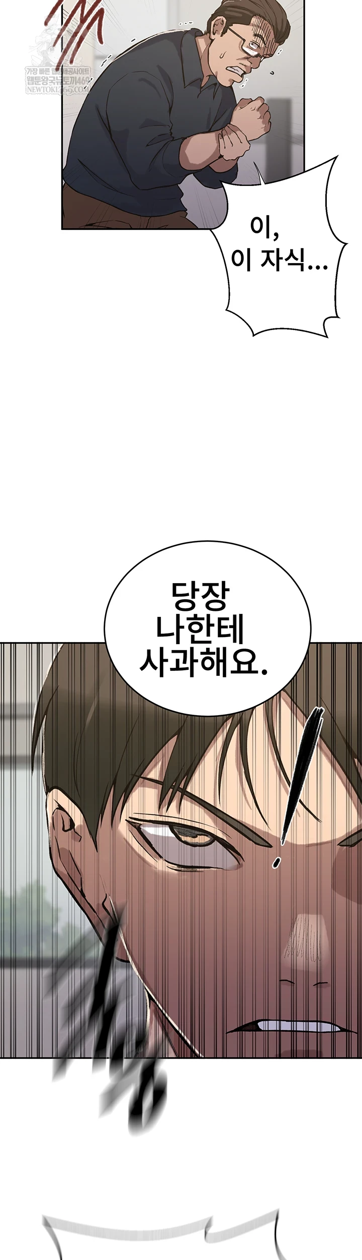 Secret Class Raw Chapter 299 - Page 38