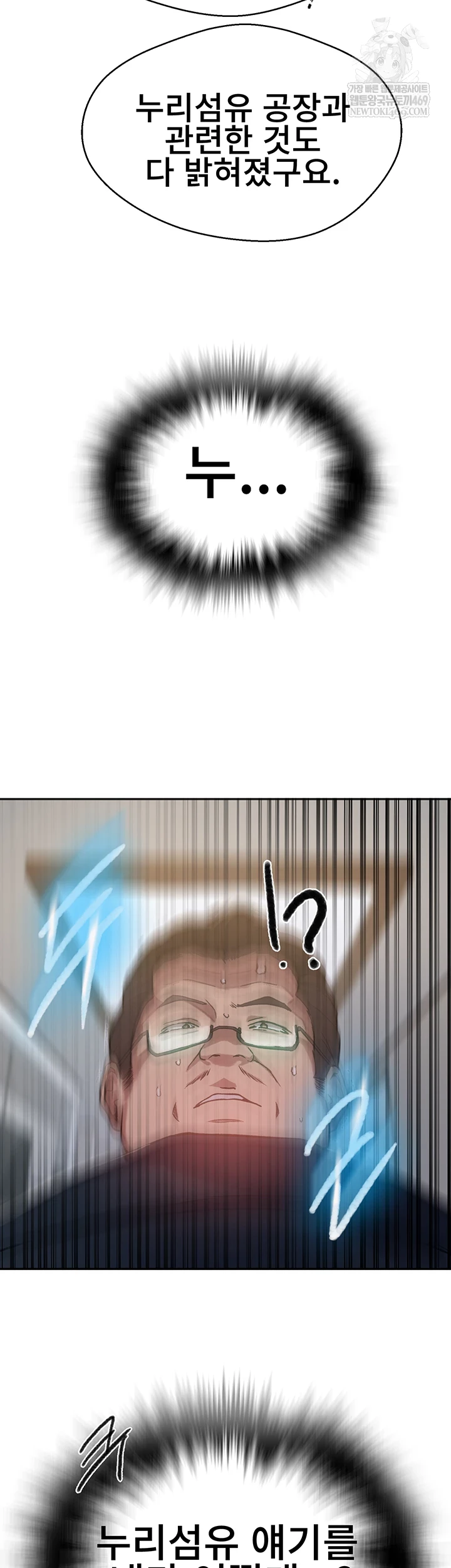 Secret Class Raw Chapter 299 - Page 46