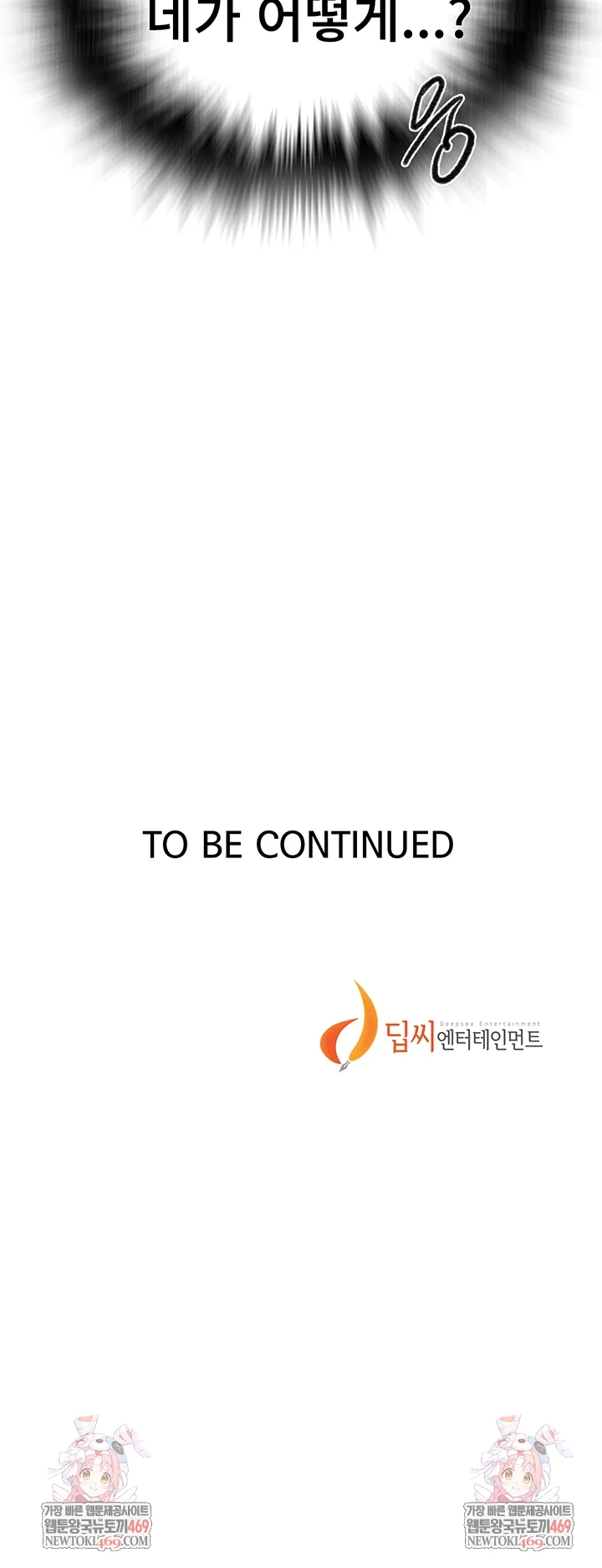 Secret Class Raw Chapter 299 - Page 47