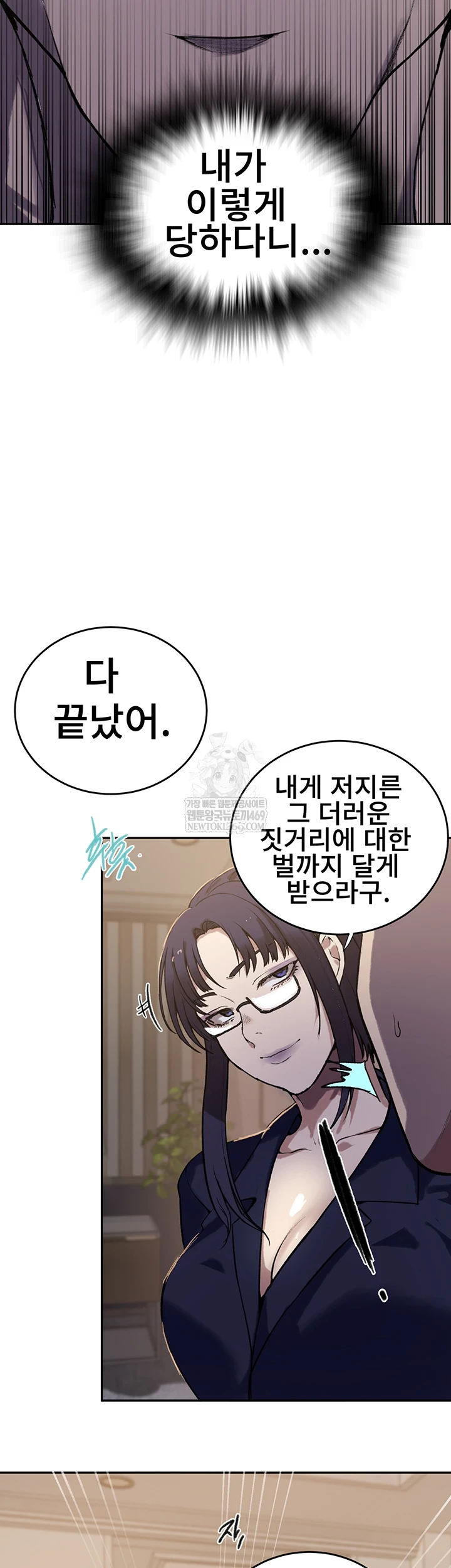 Secret Class Raw Chapter 299 - Page 5