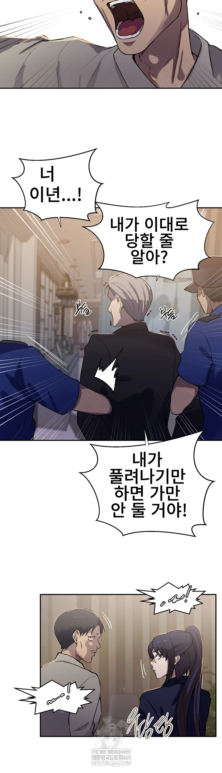 Secret Class Raw Chapter 299 - Page 8