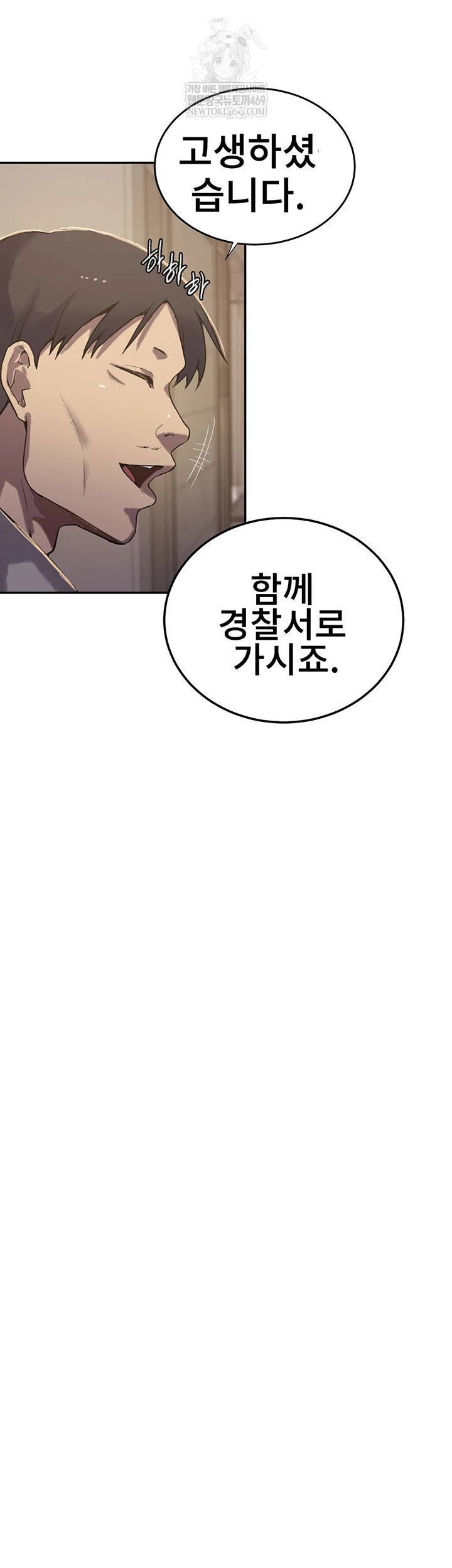 Secret Class Raw Chapter 299 - Page 9