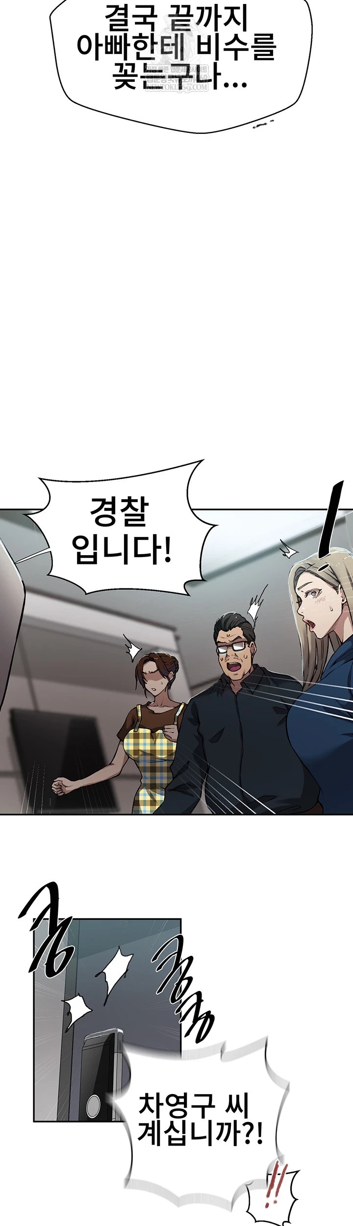 Secret Class Raw Chapter 300 - Page 18