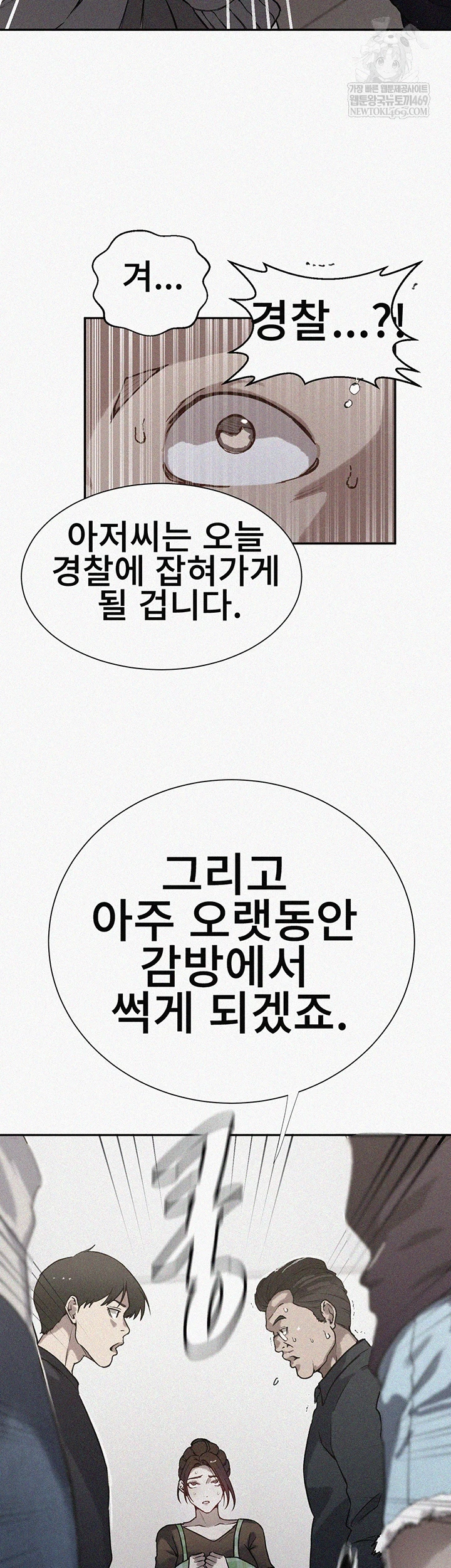 Secret Class Raw Chapter 300 - Page 2