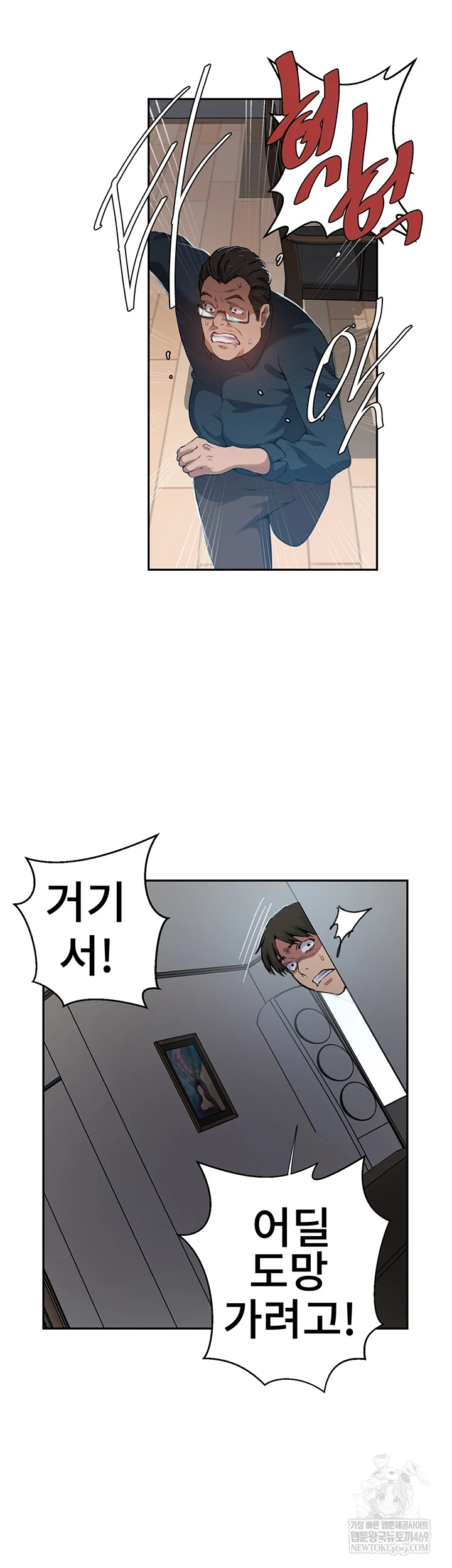 Secret Class Raw Chapter 300 - Page 22