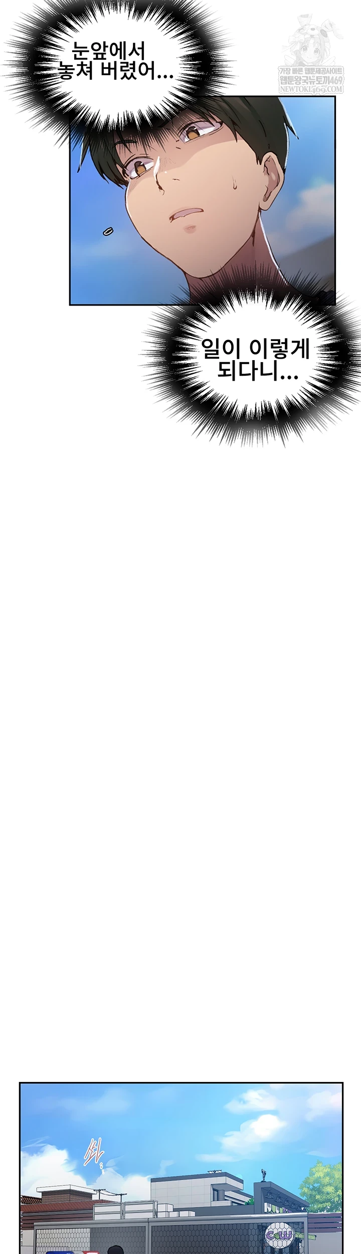 Secret Class Raw Chapter 300 - Page 24