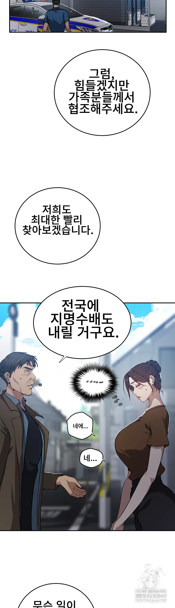 Secret Class Raw Chapter 300 - Page 25