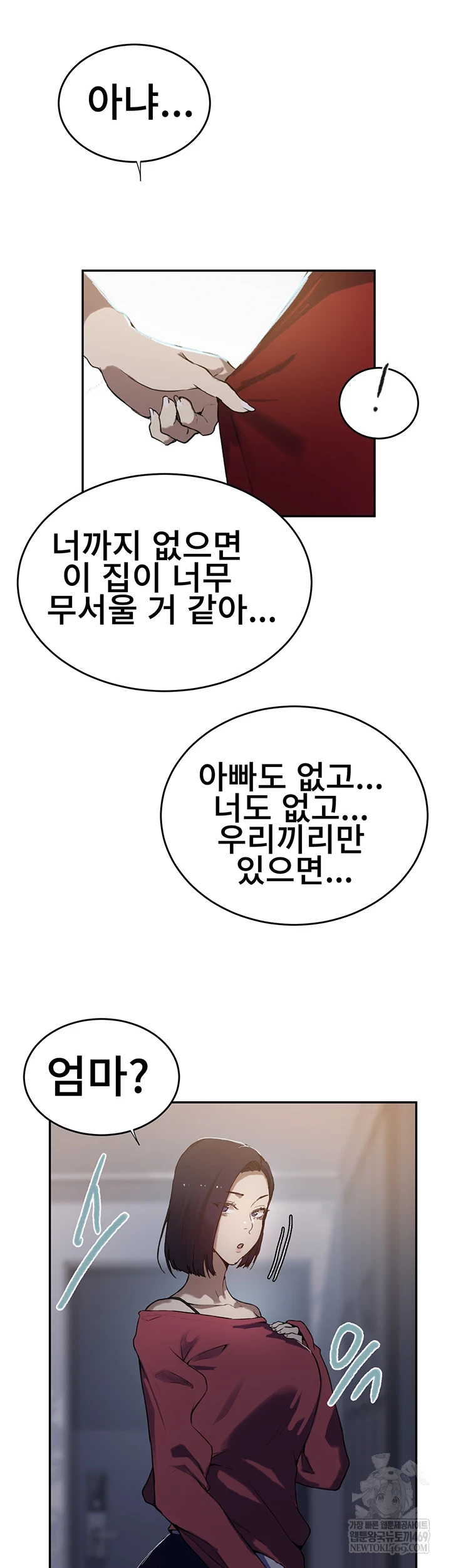 Secret Class Raw Chapter 300 - Page 30