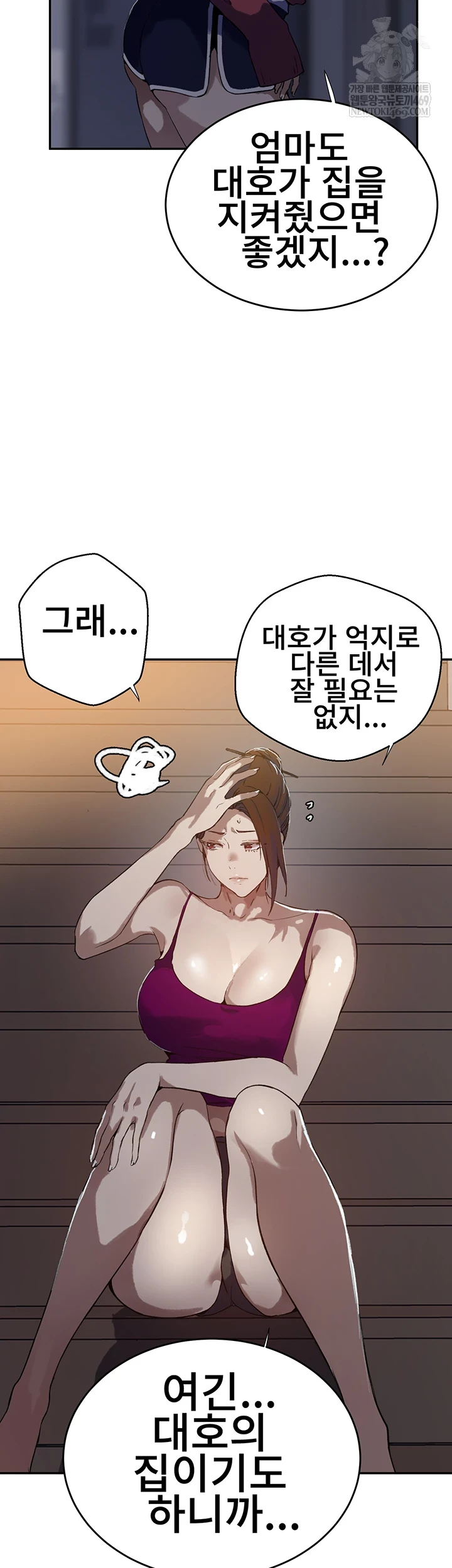 Secret Class Raw Chapter 300 - Page 31