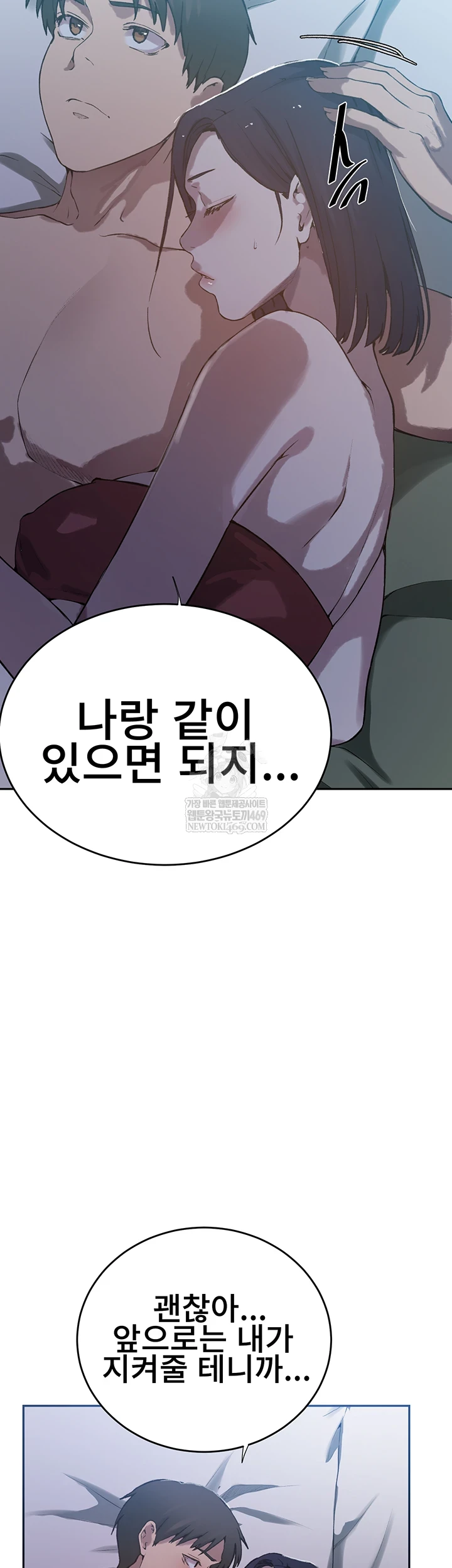 Secret Class Raw Chapter 300 - Page 40