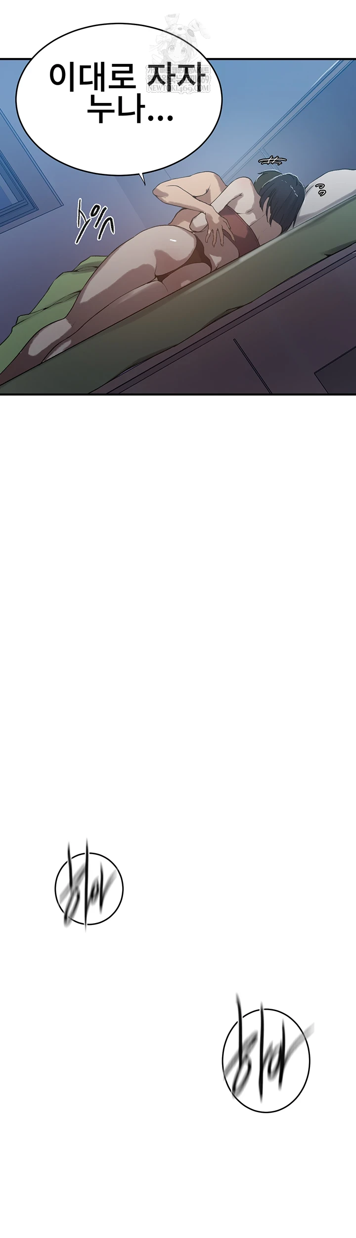 Secret Class Raw Chapter 300 - Page 43