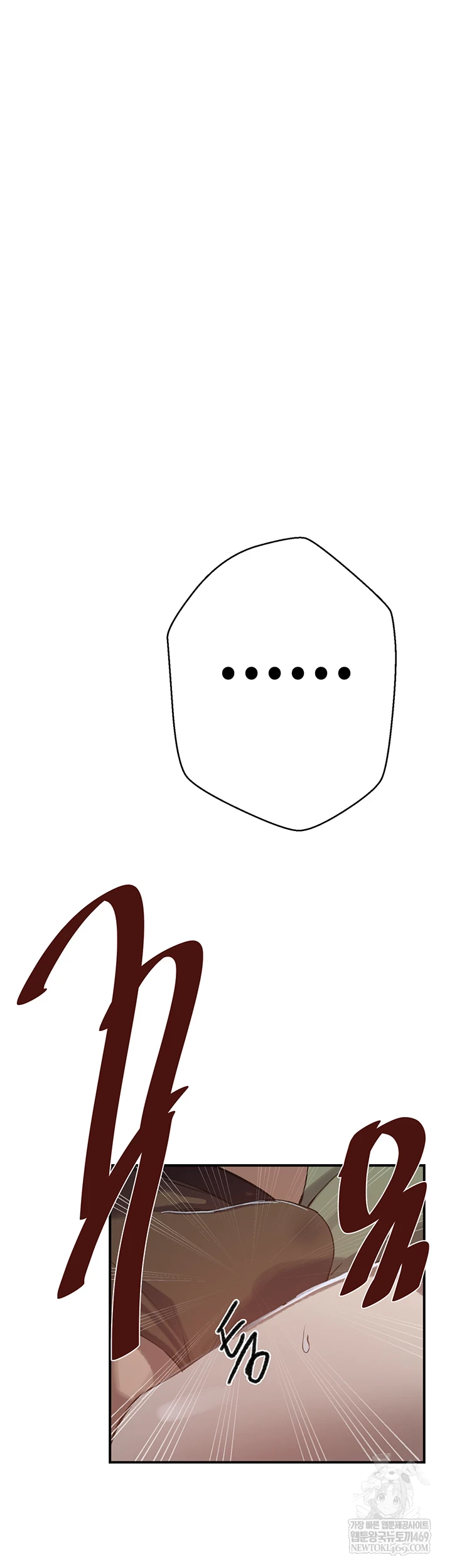 Secret Class Raw Chapter 300 - Page 47