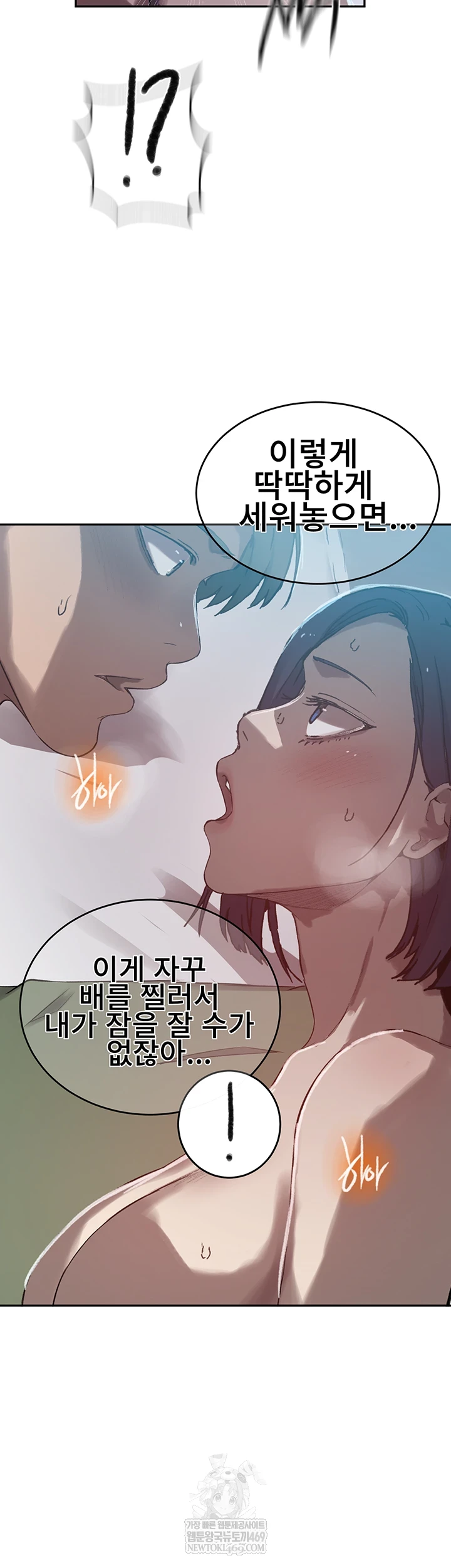 Secret Class Raw Chapter 300 - Page 52