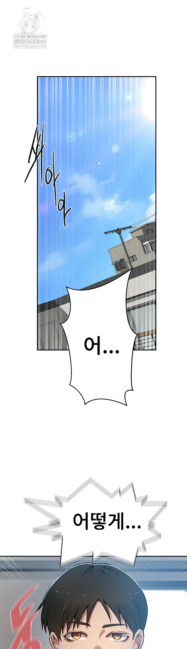 Secret Class Raw Chapter 300 - Page 6