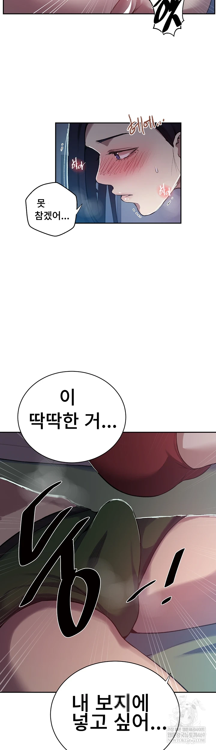 Secret Class Raw Chapter 301 - Page 10