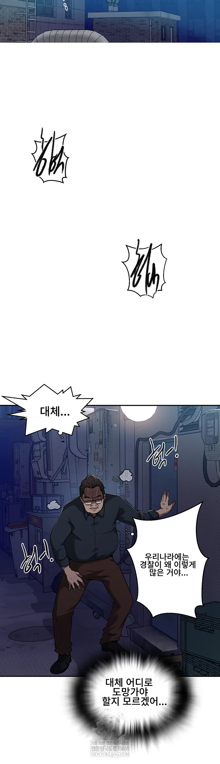 Secret Class Raw Chapter 301 - Page 15