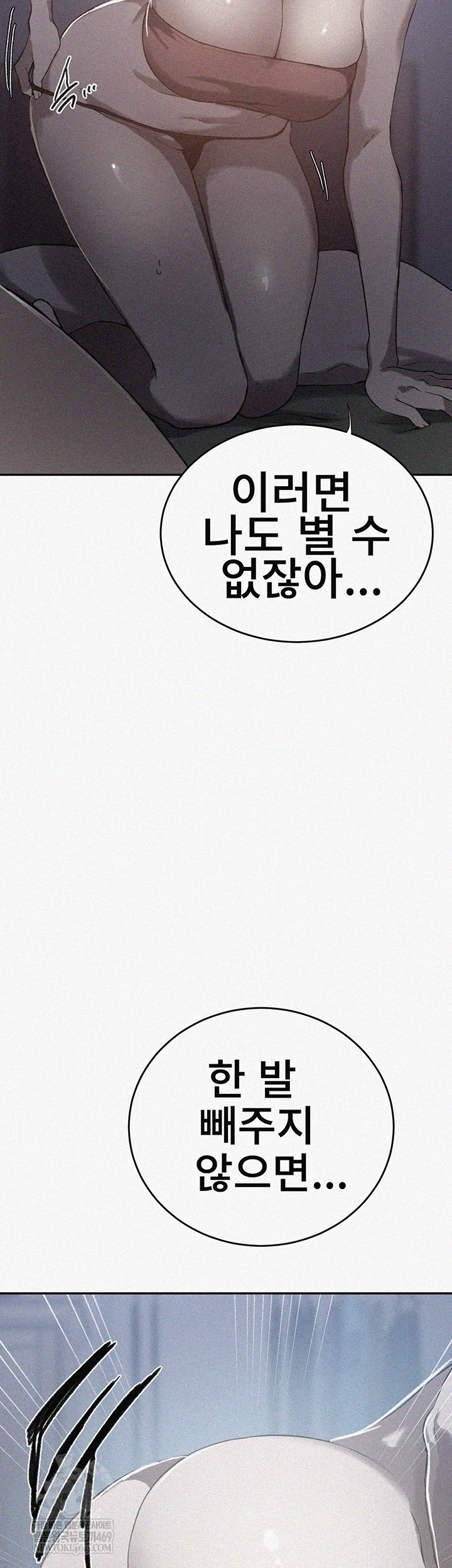 Secret Class Raw Chapter 301 - Page 3