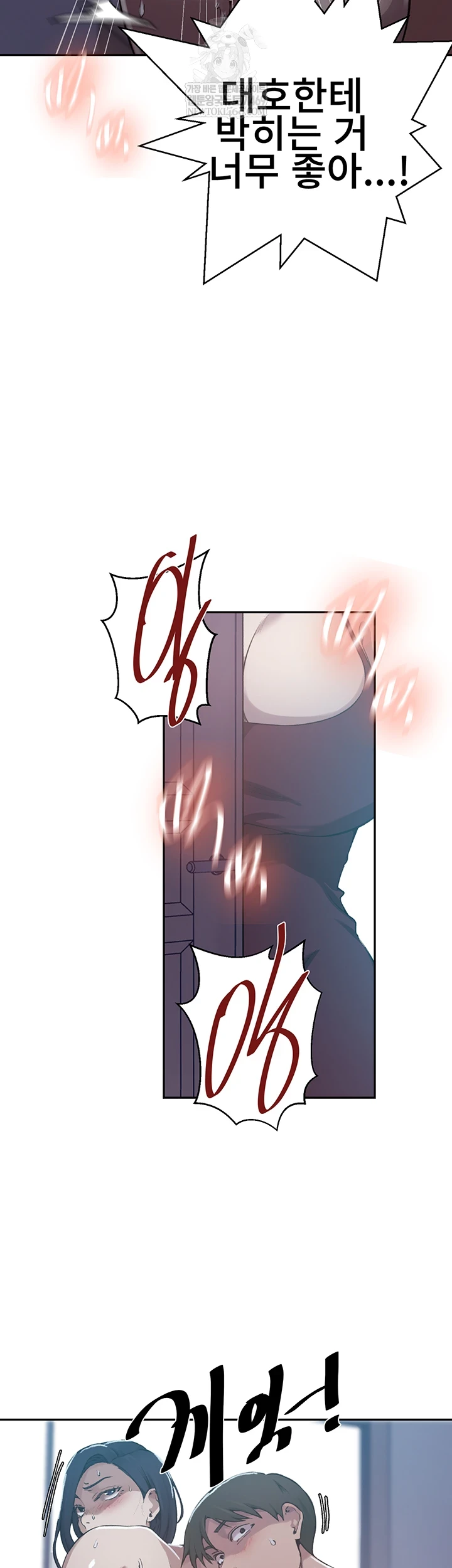 Secret Class Raw Chapter 301 - Page 38