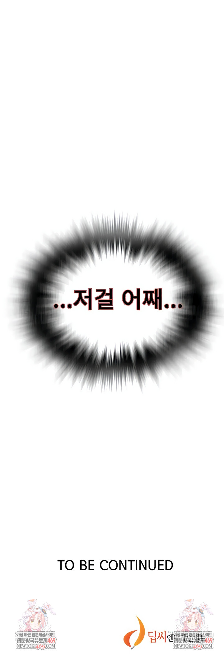 Secret Class Raw Chapter 302 - Page 7