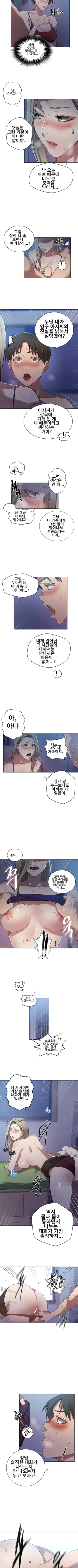 Secret Class Raw Chapter 303 - Page 2