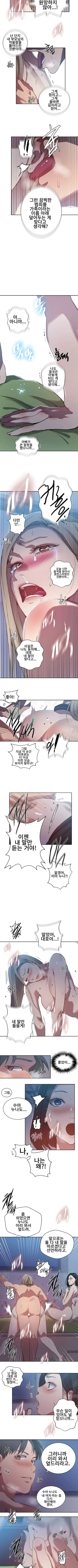 Secret Class Raw Chapter 303 - Page 4