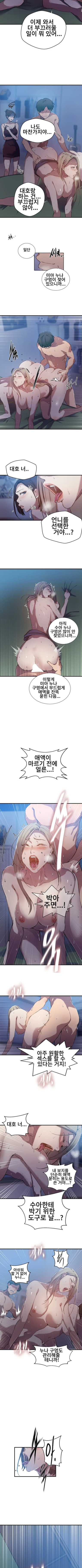 Secret Class Raw Chapter 304 - Page 2