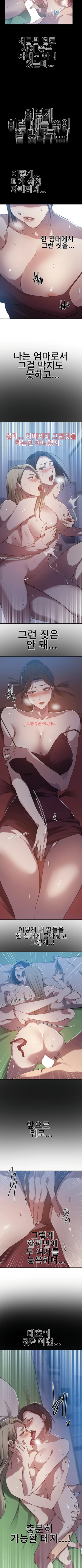 Secret Class Raw Chapter 304 - Page 5