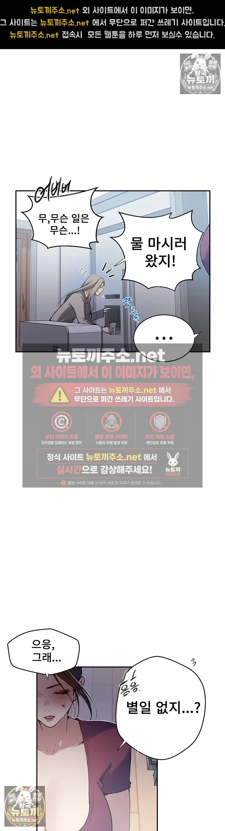 Secret Class Raw Chapter 307 - Page 16