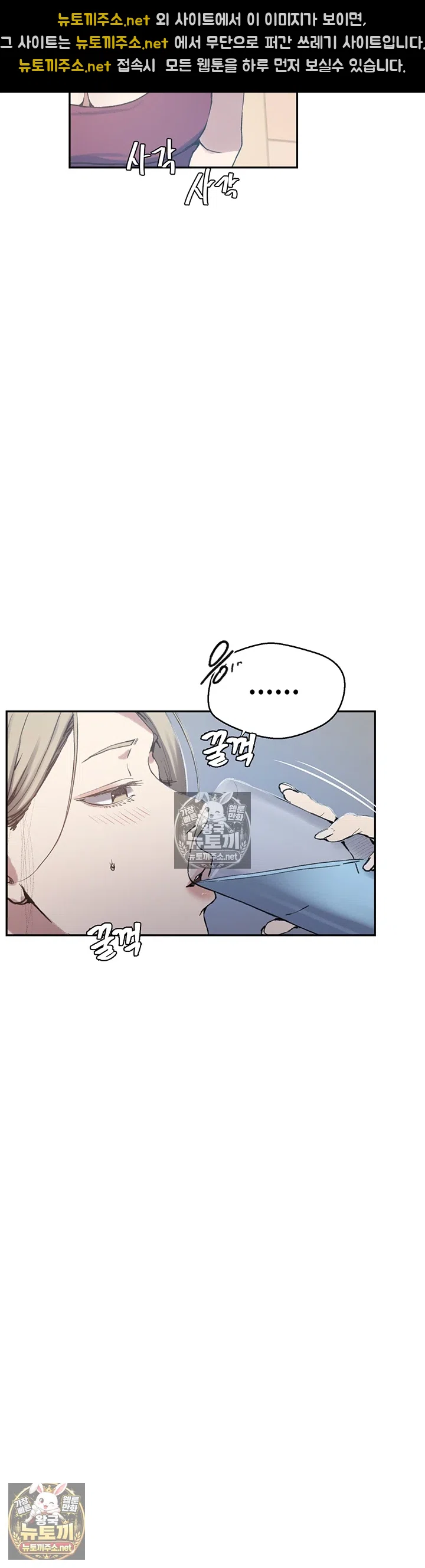 Secret Class Raw Chapter 307 - Page 17