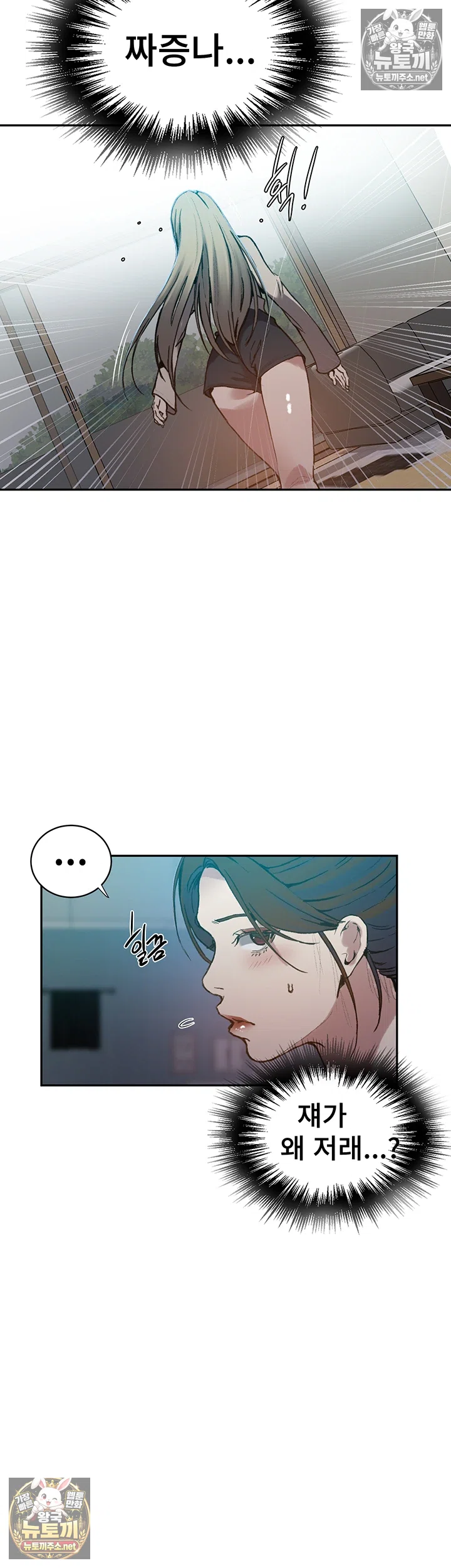 Secret Class Raw Chapter 307 - Page 21