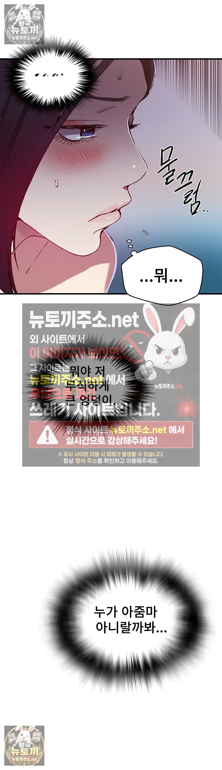 Secret Class Raw Chapter 307 - Page 26