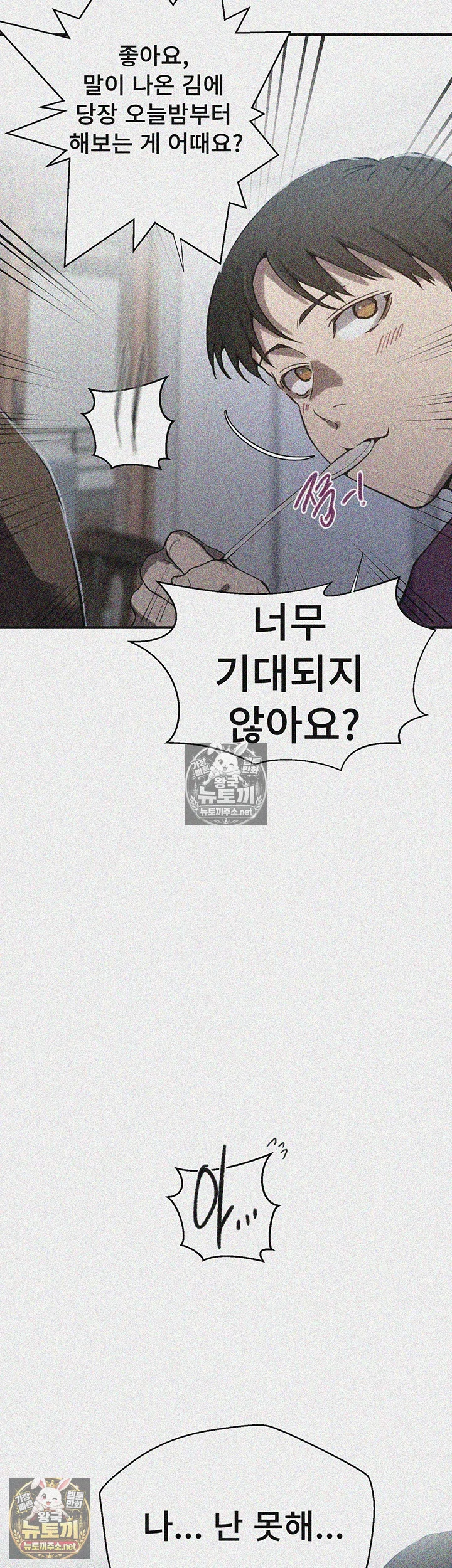 Secret Class Raw Chapter 307 - Page 3