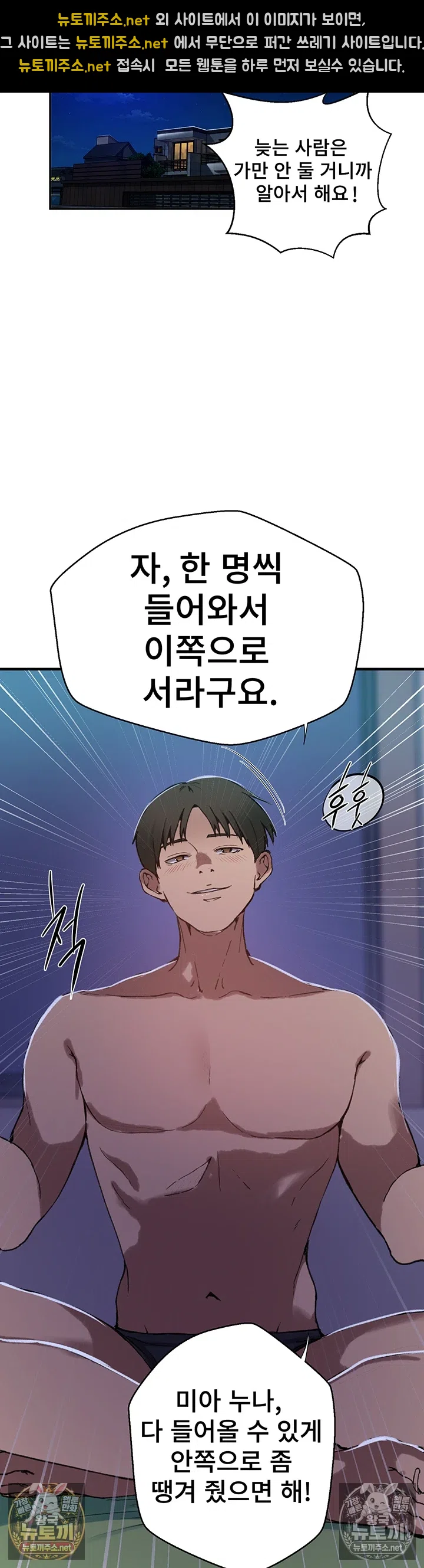 Secret Class Raw Chapter 307 - Page 31